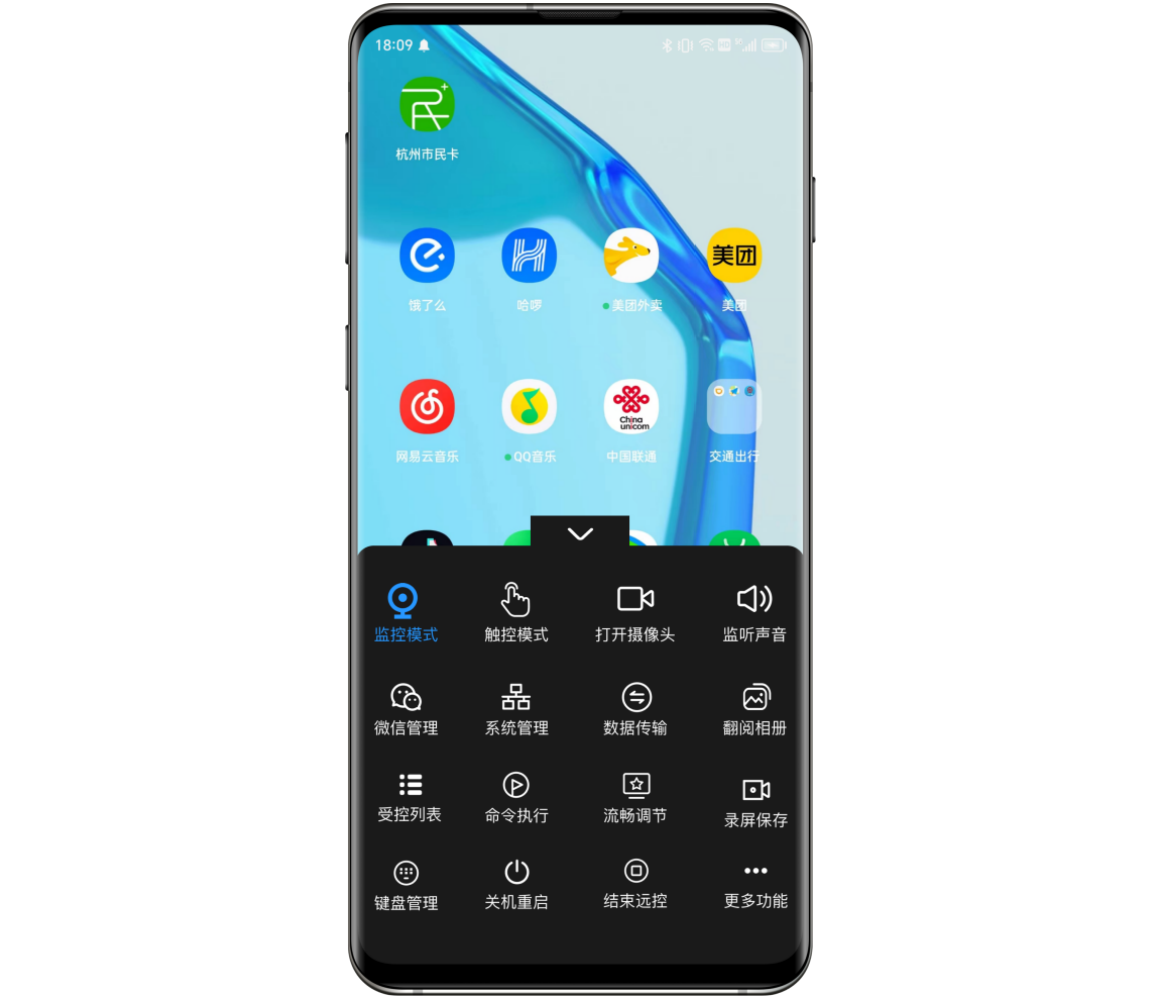 SpyCall安卓手机远程实时监控软件