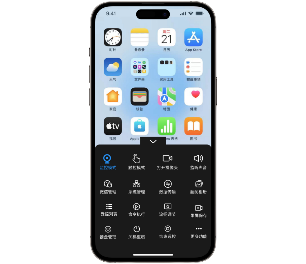 苹果手机能远程监控吗？2026年实测告诉你真相