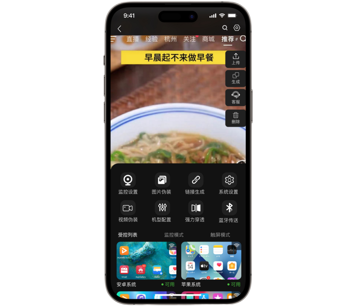 苹果手机能远程监控吗？2026年实测告诉你真相